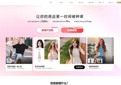 绘蛙 – 免费ai生图