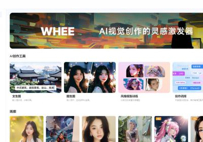 美图旗下AI绘画工具 WHEE