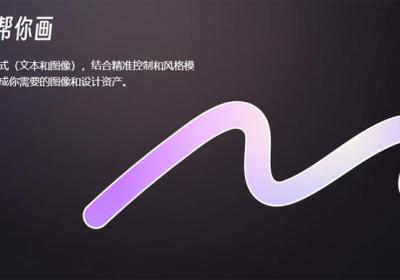 商汤秒画SenseMirage