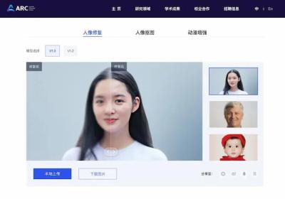 腾讯 ARC Lab图片增强、修复