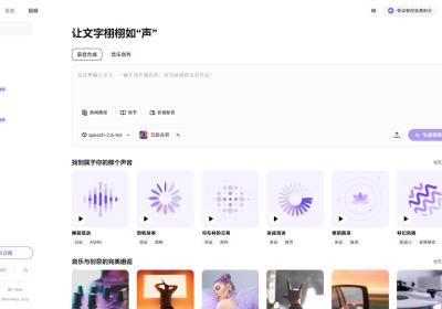 MiniMax 语音和音乐翻译站点