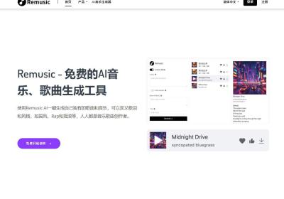 Remusic