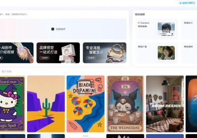 星流AI 一站式 AI 图像创作工具