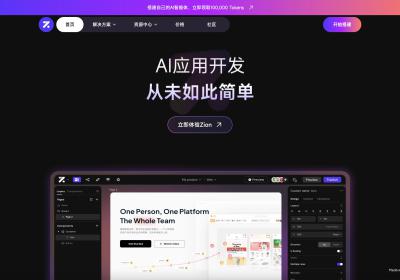 函子Zion快速搭建AI Agent