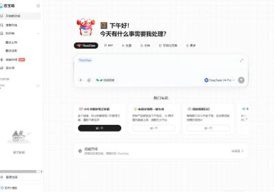 百宝箱Tbox
