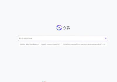 星辰心流
