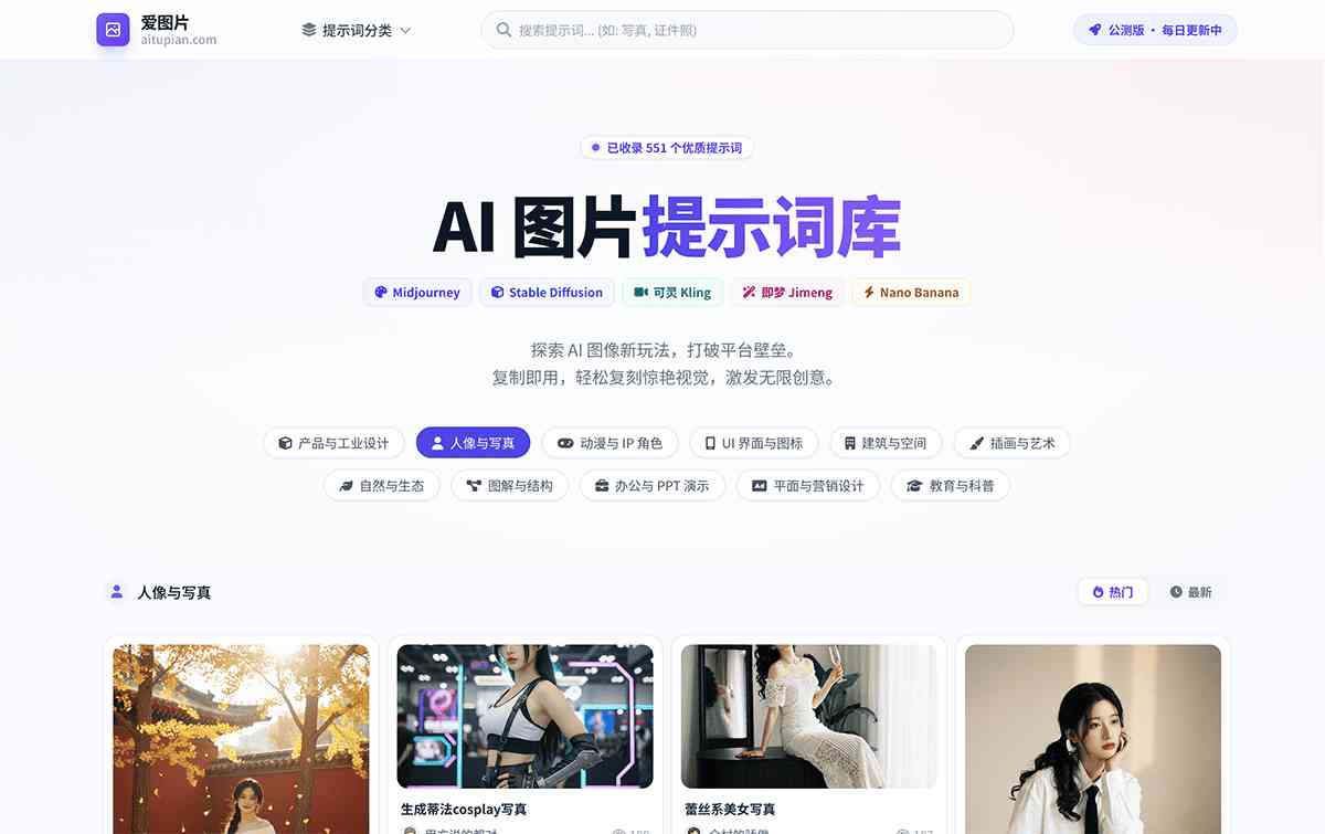 爱图片官网界面展示