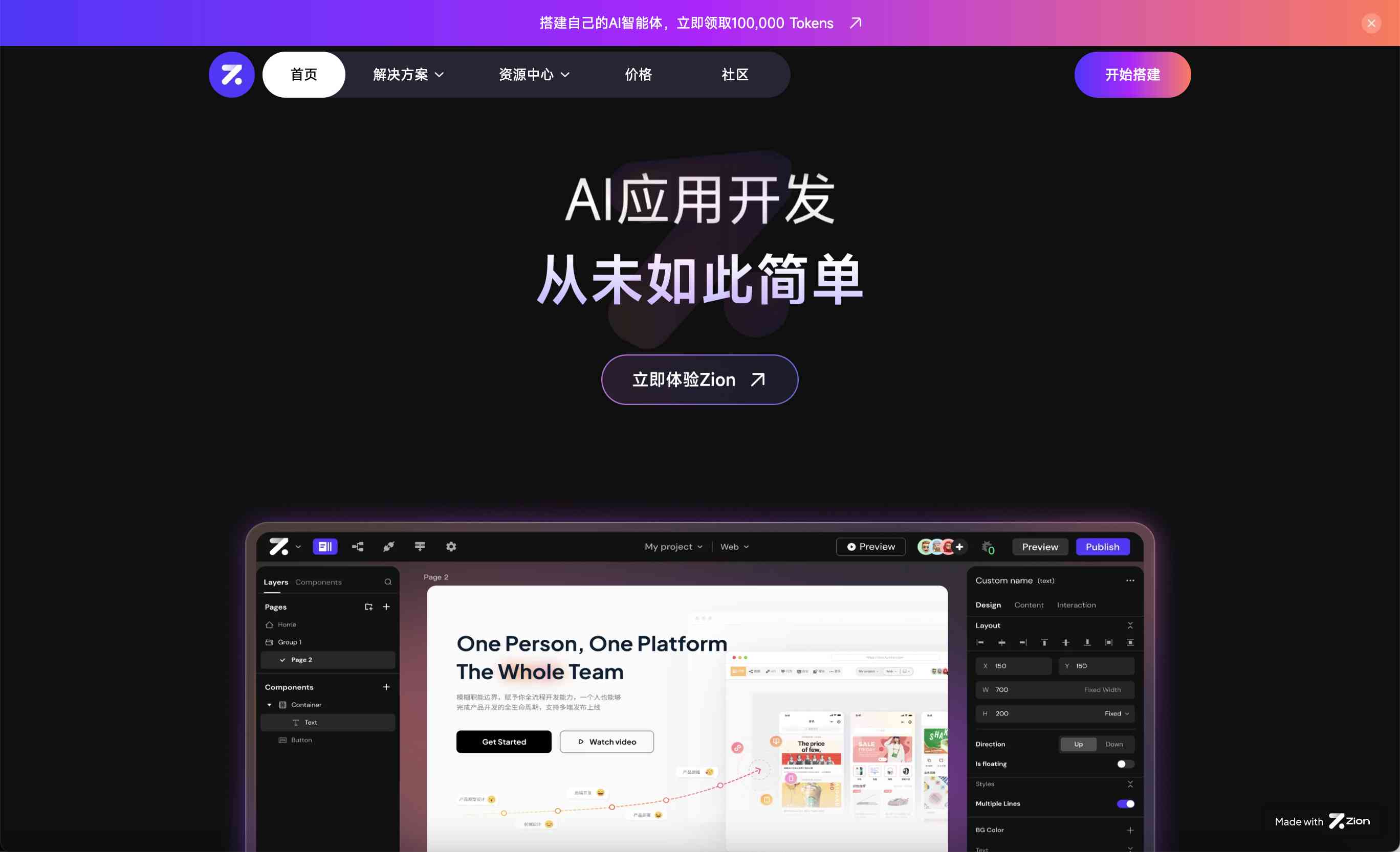 函子Zion  快速搭建AI Agent