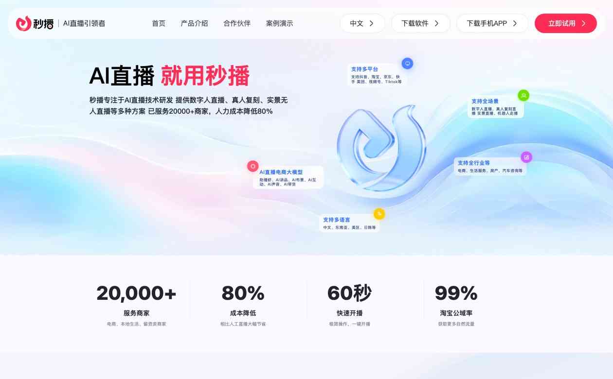 秒播截图