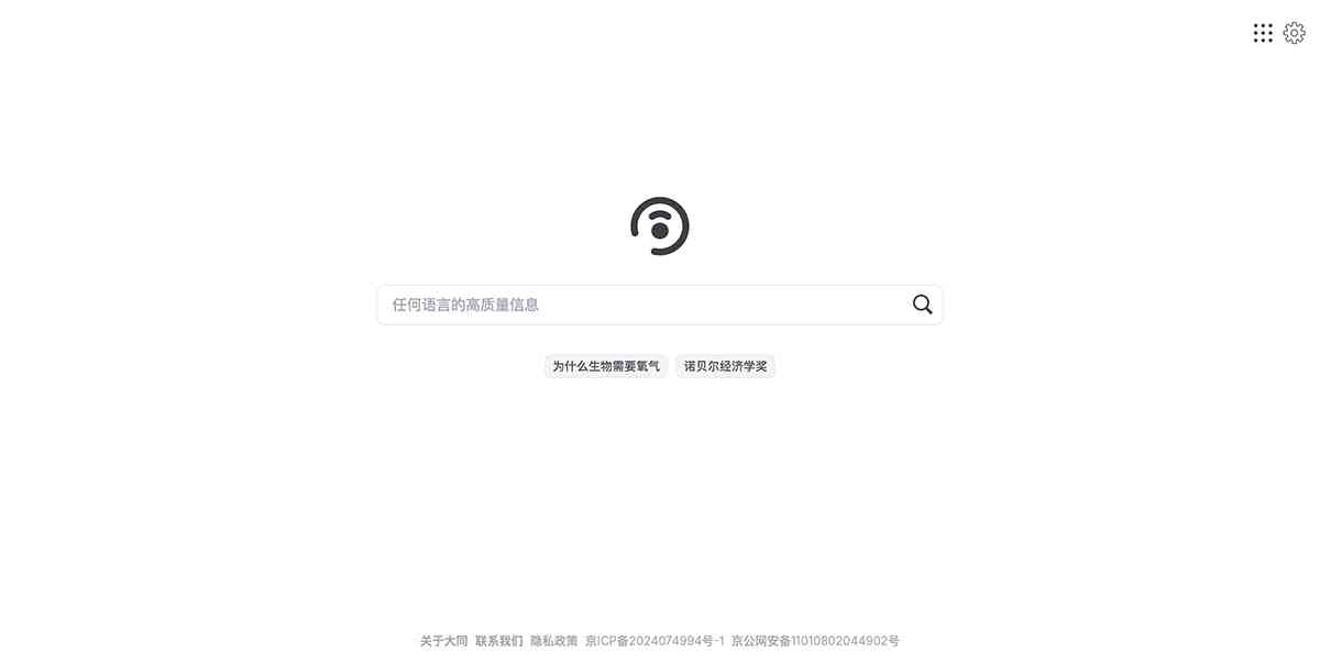 大同搜索