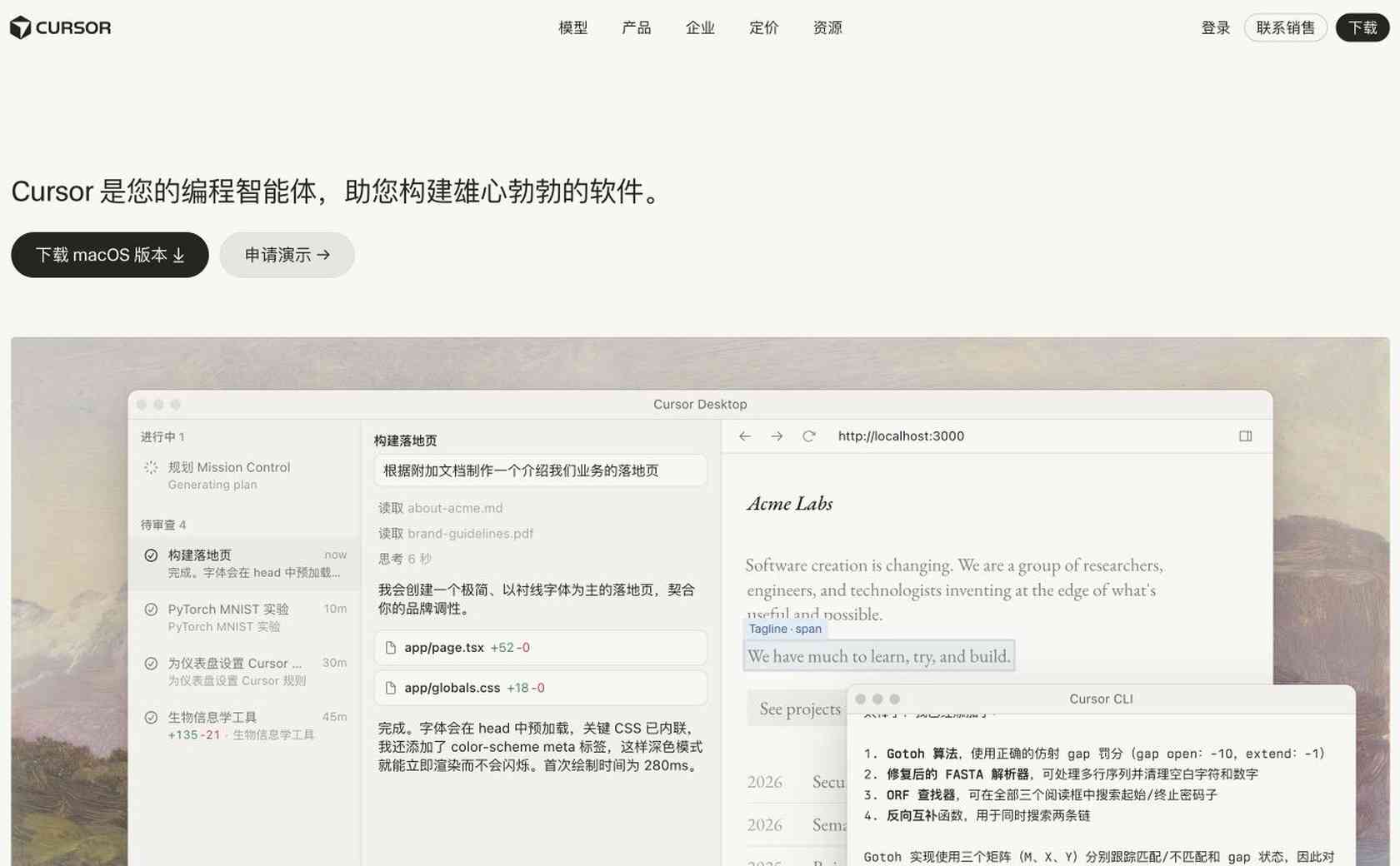 Cursor截图
