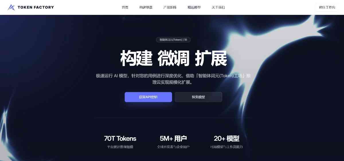 汇智Token工场截图