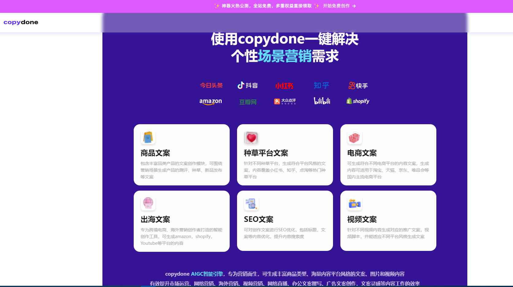 快文CopyDone