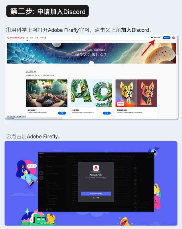 Adobe Firefly