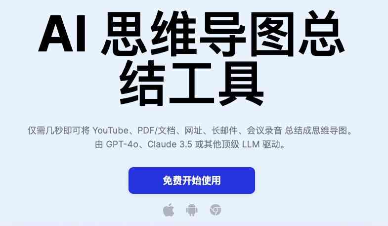 Mapify截图