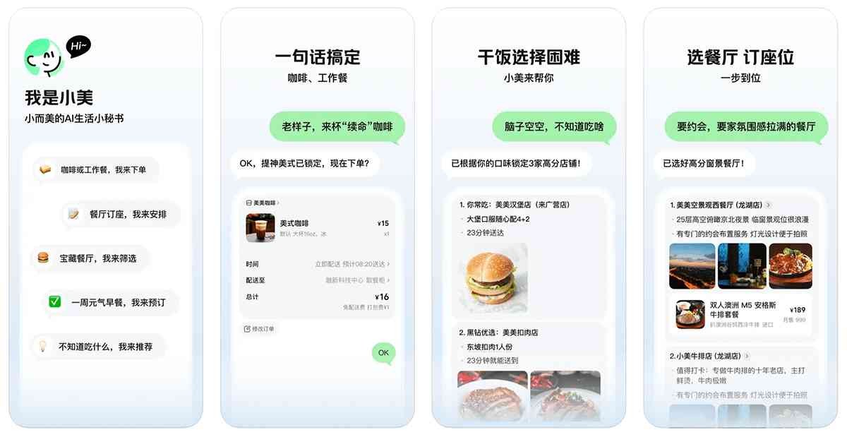 小美