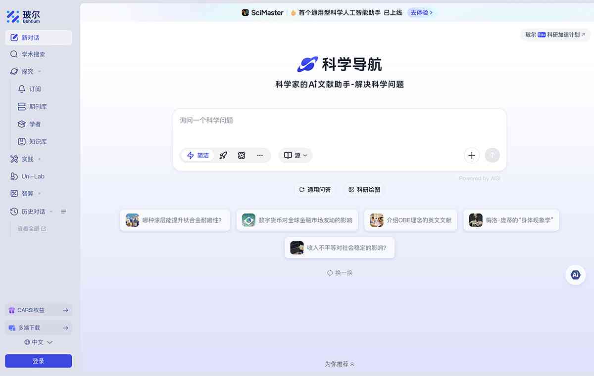 玻尔