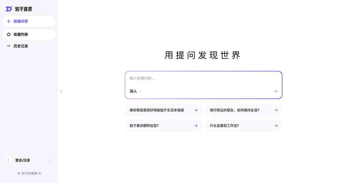 知乎直答