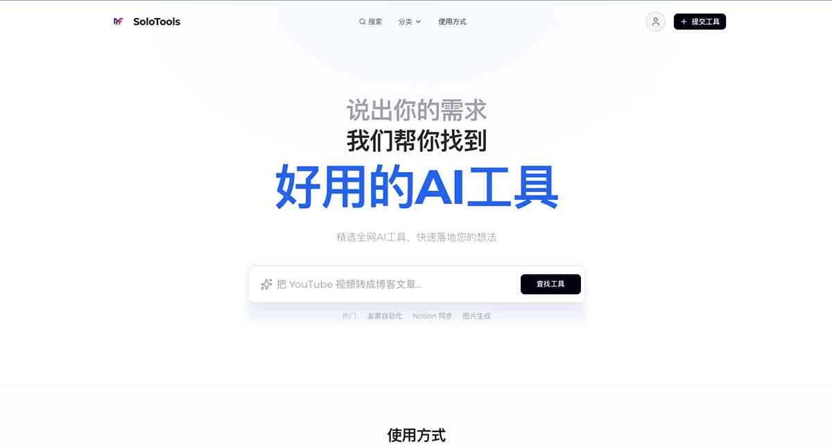 SoloTools