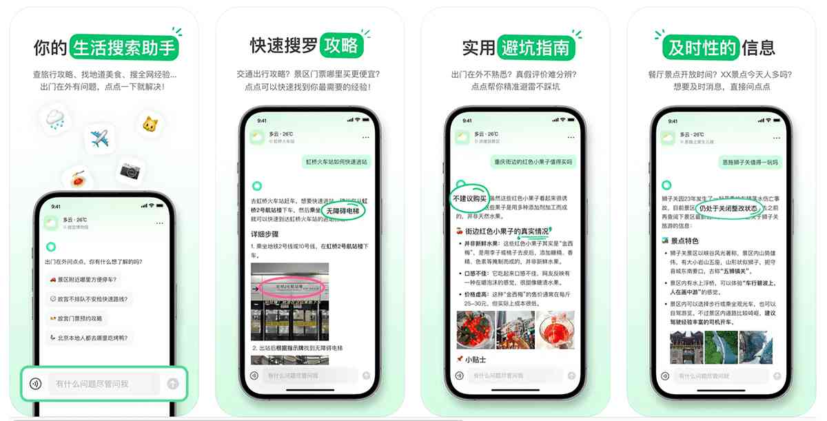 点點