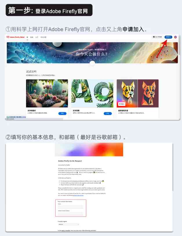 Adobe Firefly