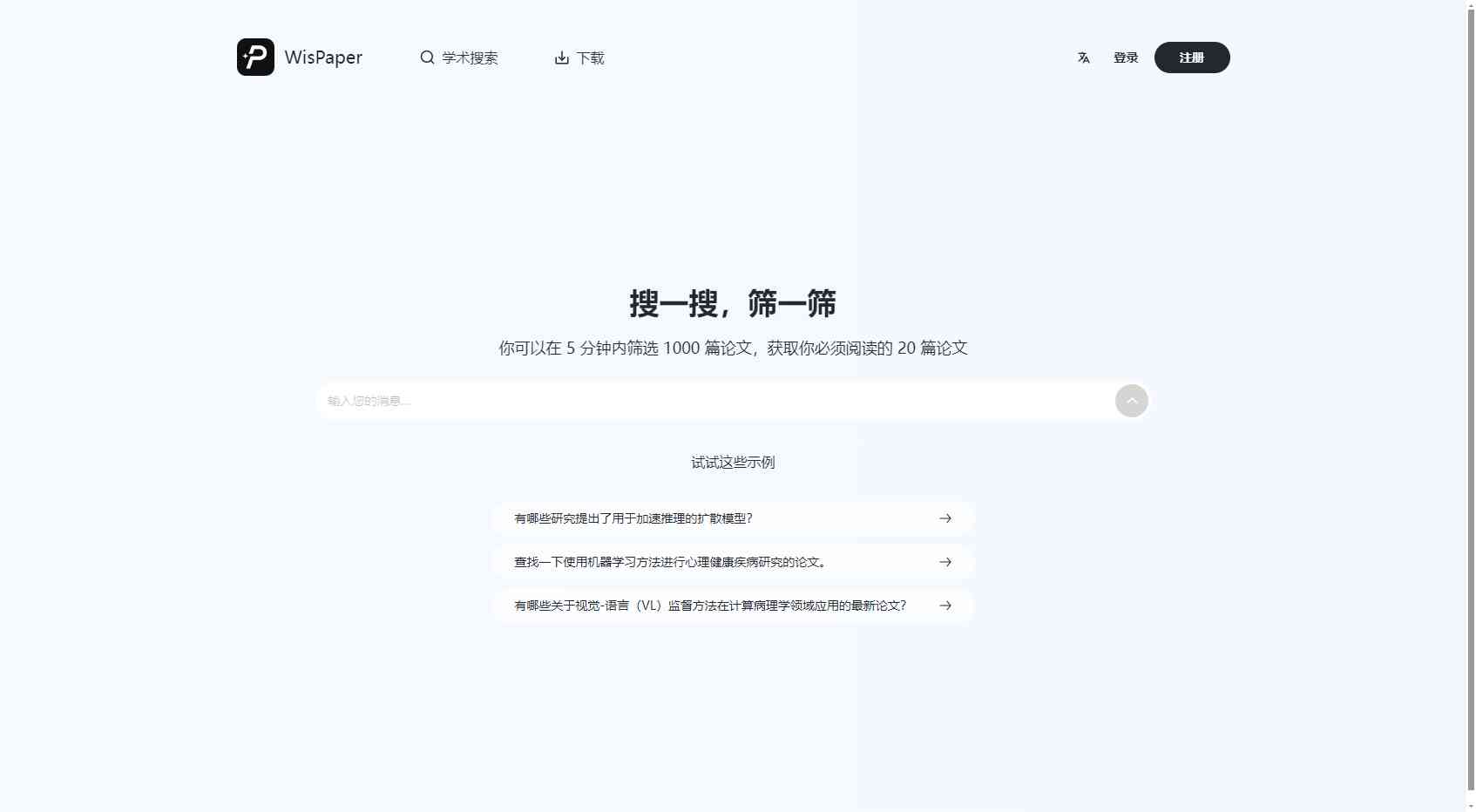 复旦免费学术搜索