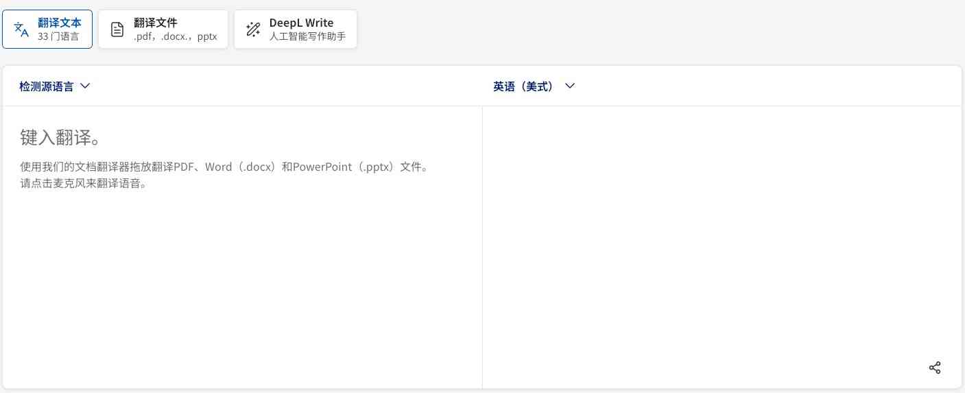 DeepL截图