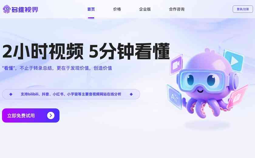 多维视界截图