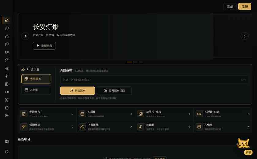 火漫.鼎楷智影截图