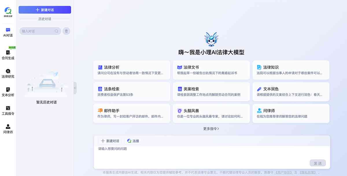 小理AI