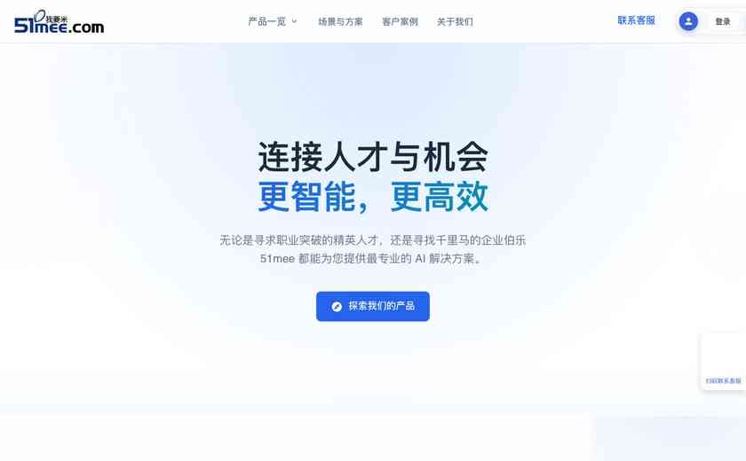 51mee截图