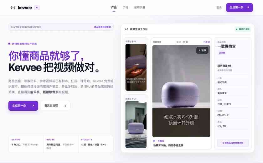 Kevvee截图