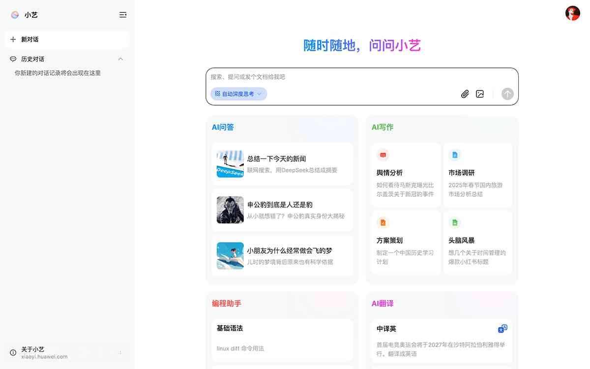 小艺