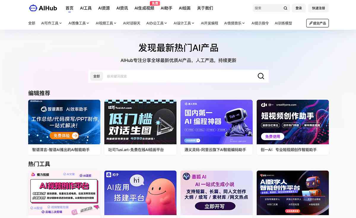 AIHub