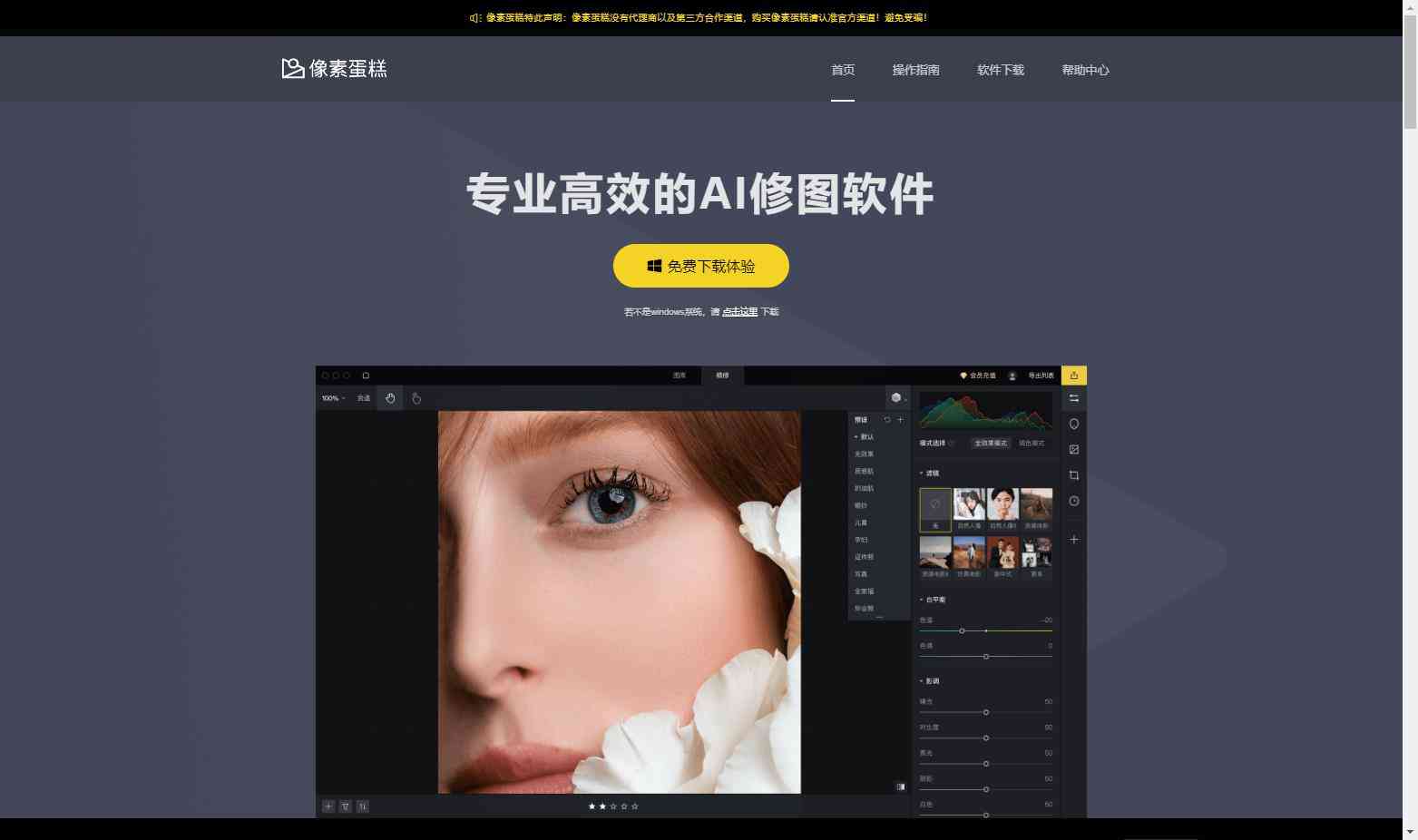 像素蛋糕PixCake