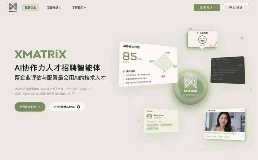 xMatrix截图