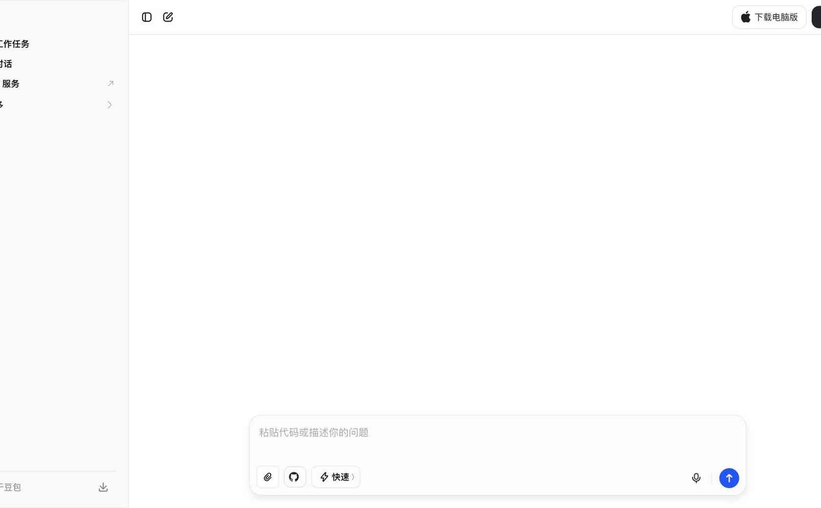 豆包AI编程截图