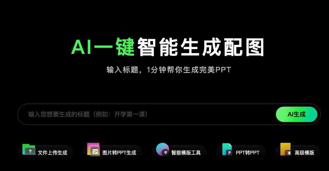 麦当秀MindShow AiPPT截图