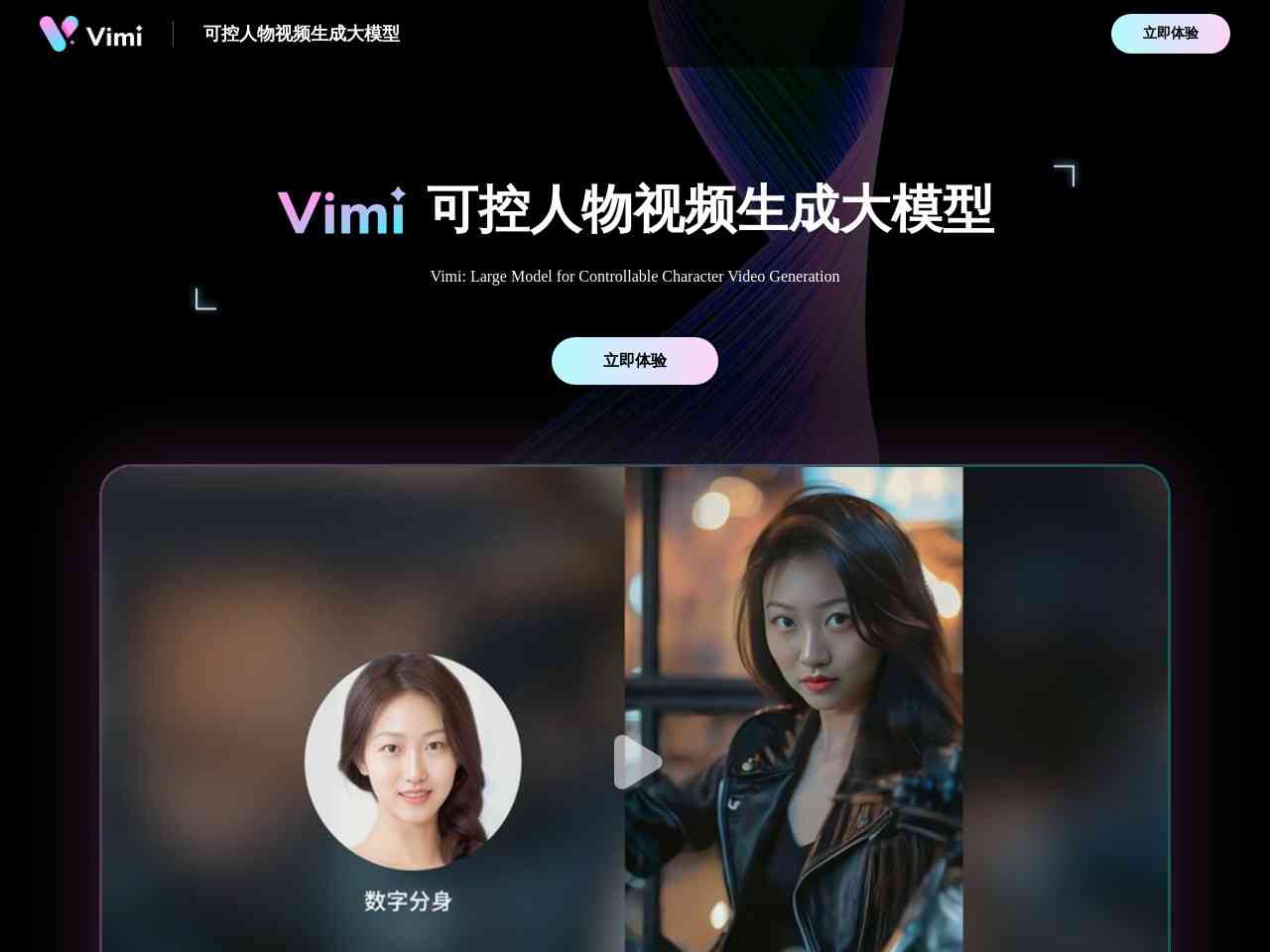 Vimi截图