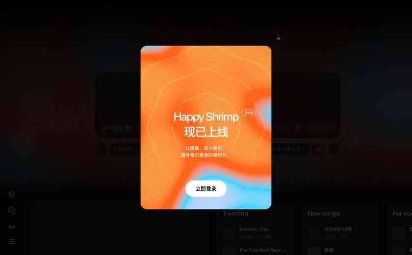 Happy Shrimp截图