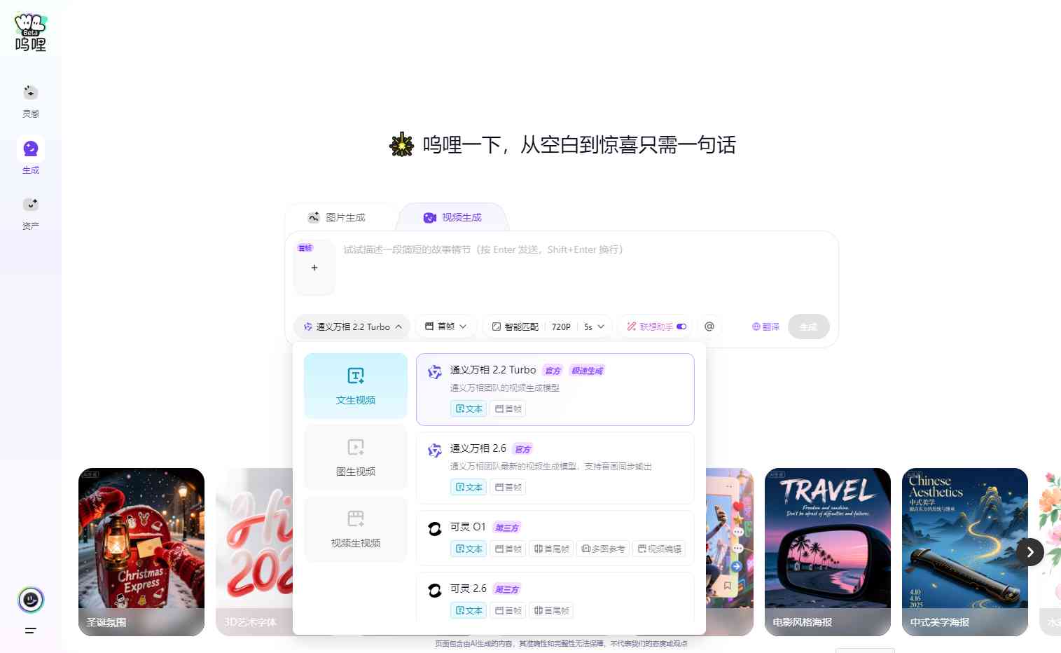 呜哩AI