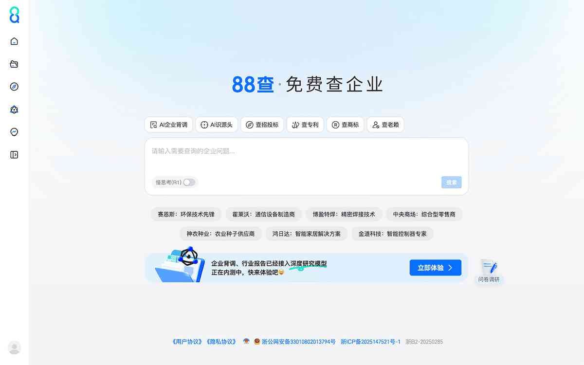 88查