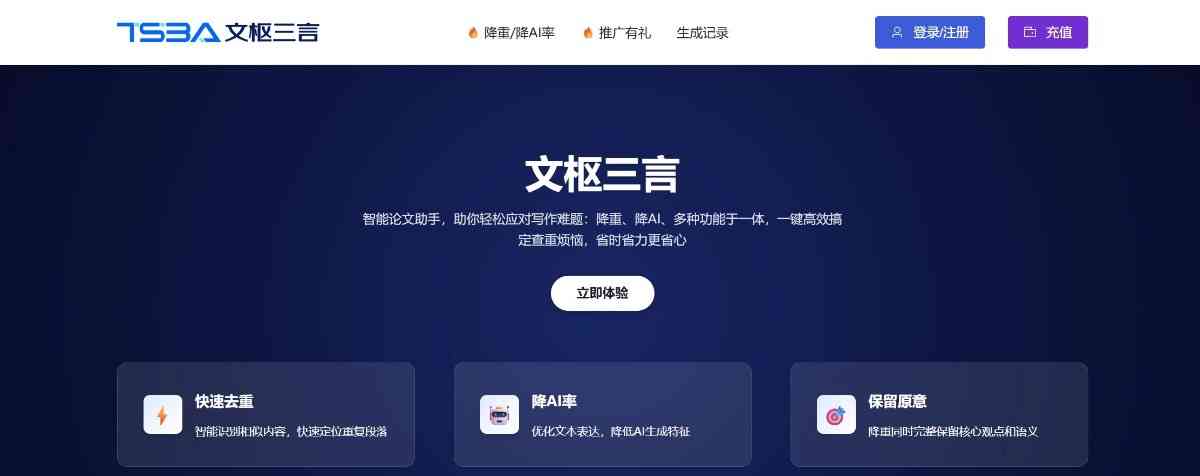 文枢三言截图