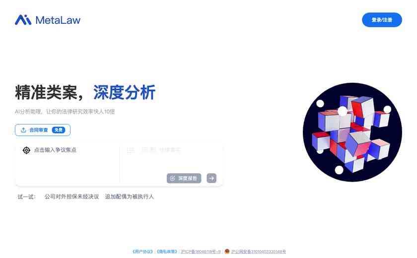 MetaLaw截图