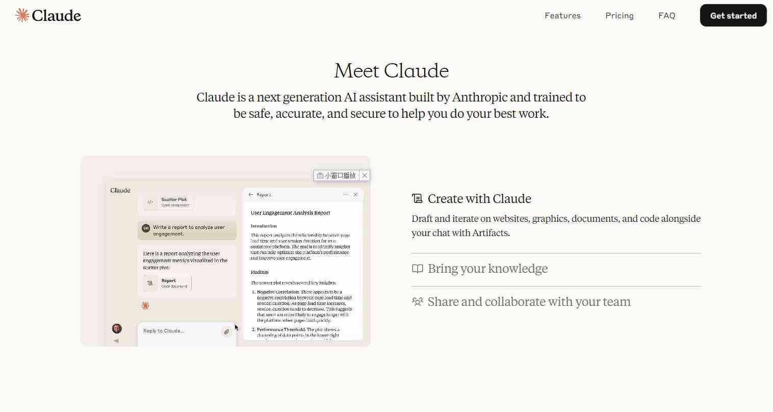 Claude AI 界面展示