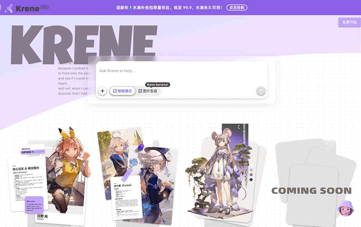 Krene