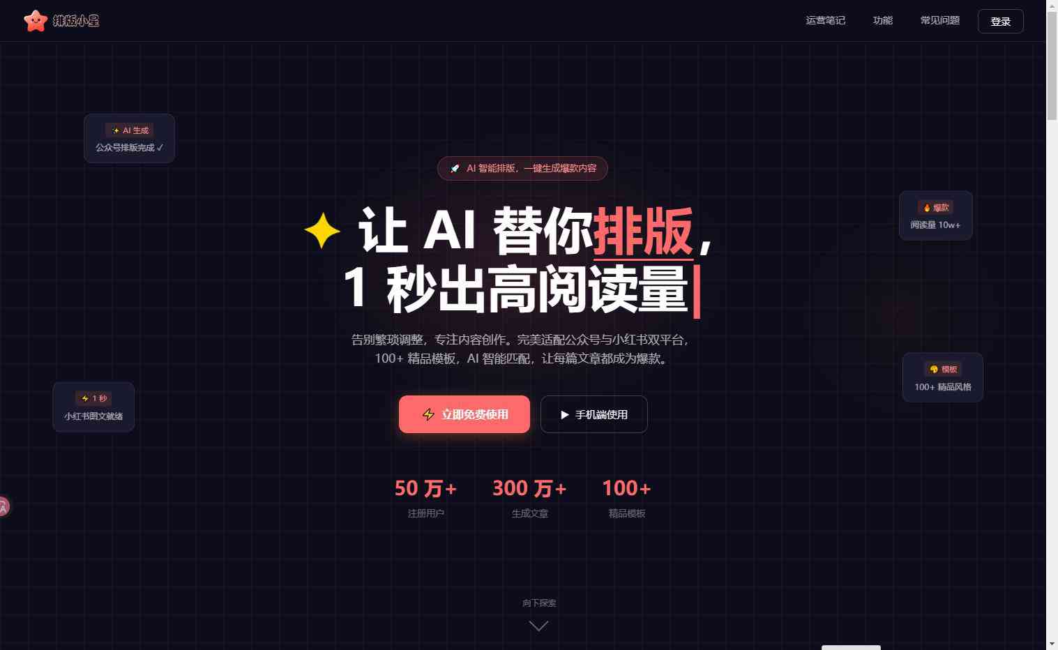 排版小星