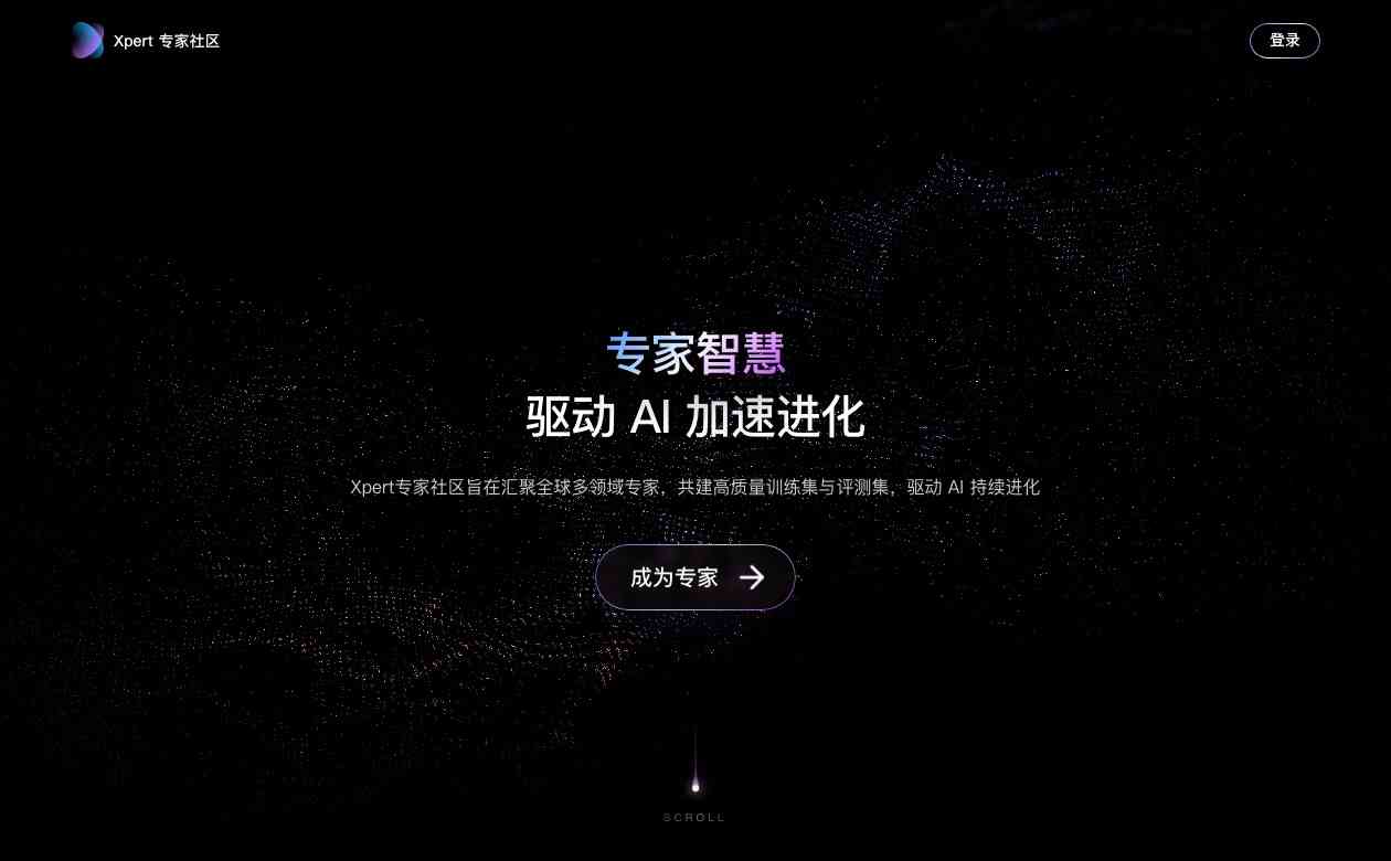 Xpert专家社区截图