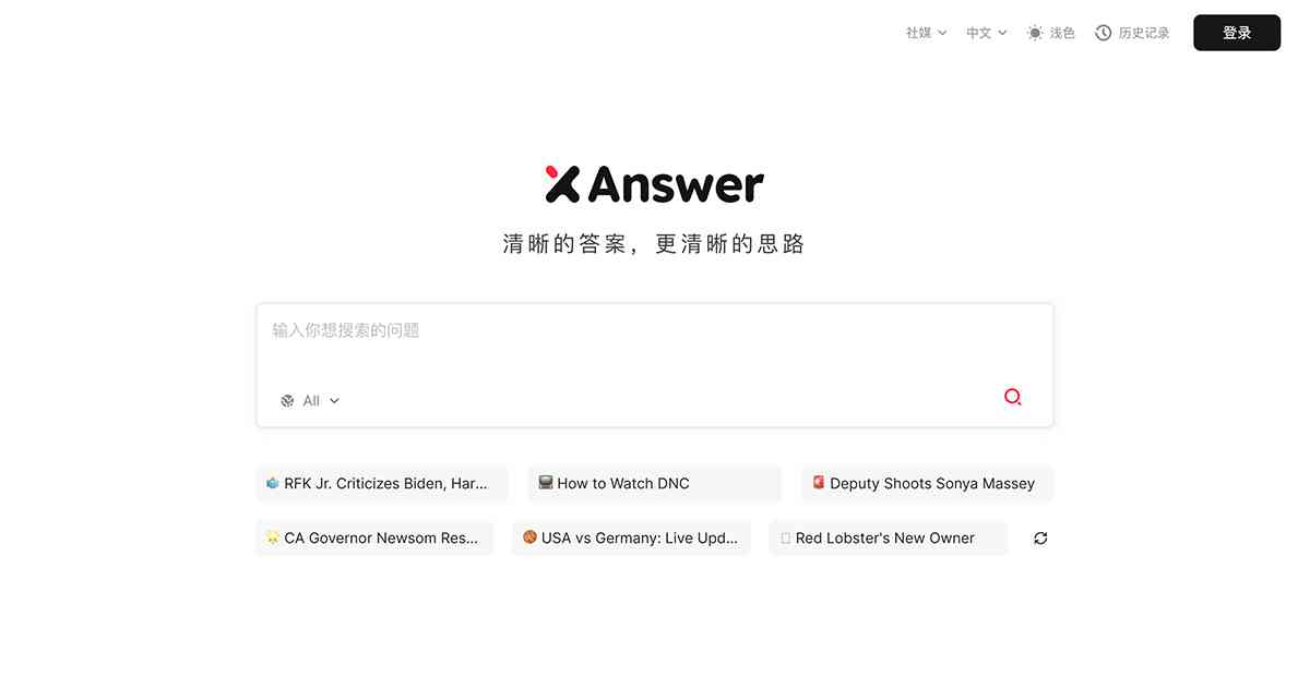 XAnswer