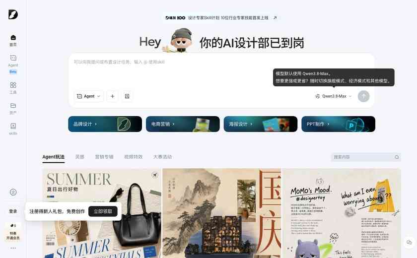 堆友AI截图